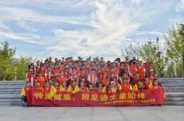 傳遞健康，用足跡丈量始終 ——三德科技徒步活動(dòng)圓滿落幕